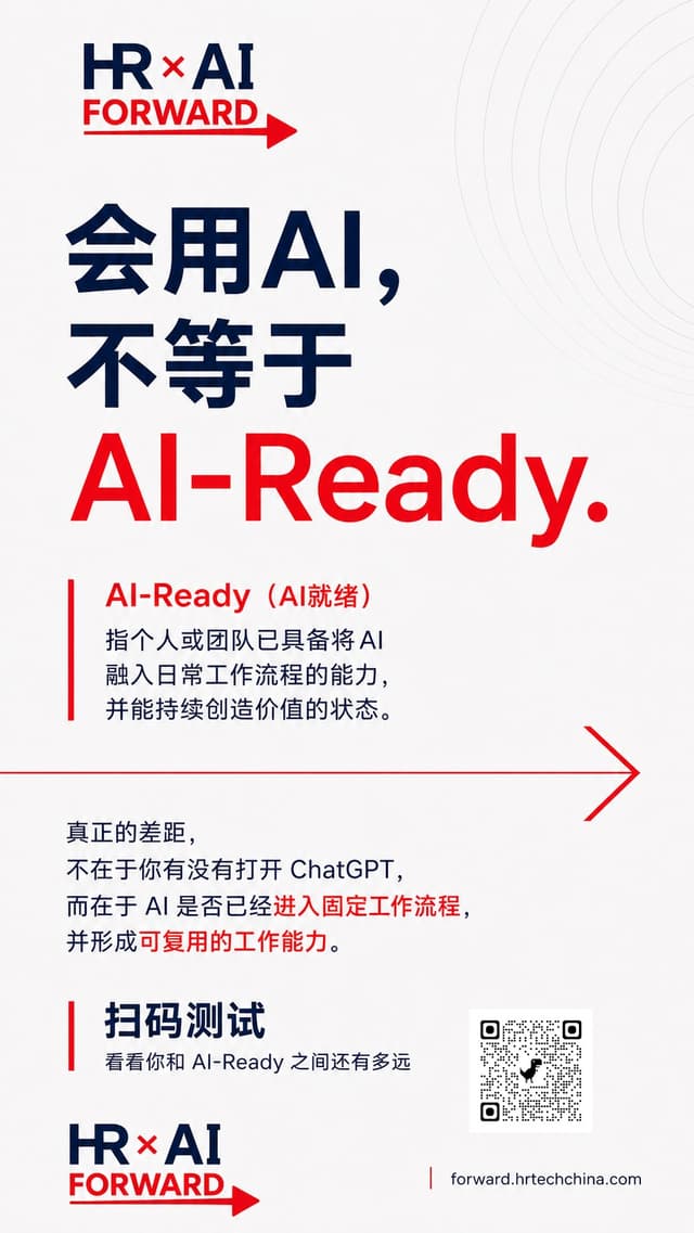 会用AI，不等于AI-Ready