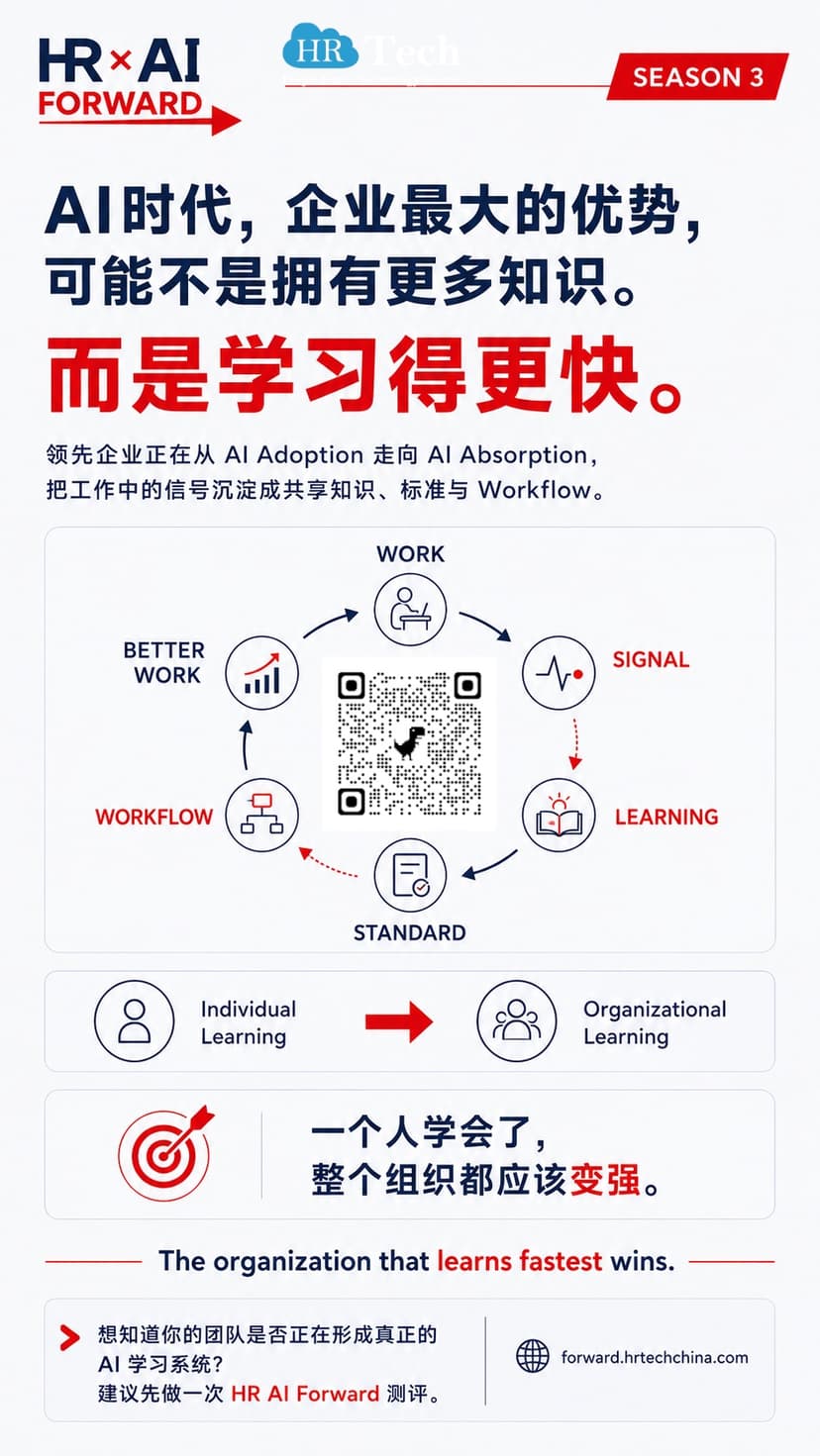 AI时代,企业最大的优势可能是学习得更快