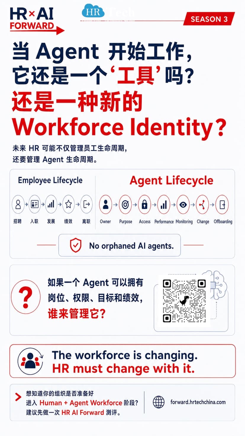 当Agent开始工作,它还是工具吗?